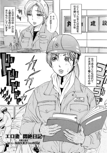 [The Amanoja9] Erozuma Monzetsu Nikki - Lewd Wife Ecstasy Diary Fhentai - Page 42