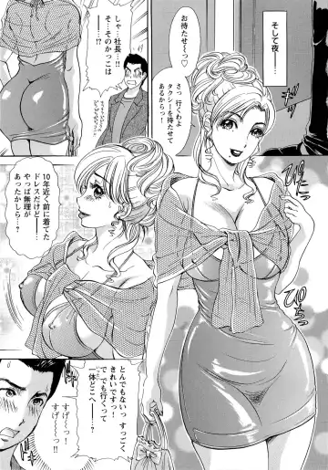 [The Amanoja9] Erozuma Monzetsu Nikki - Lewd Wife Ecstasy Diary Fhentai - Page 44