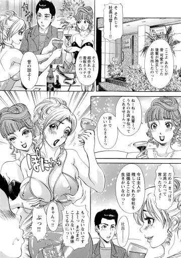 [The Amanoja9] Erozuma Monzetsu Nikki - Lewd Wife Ecstasy Diary Fhentai - Page 45