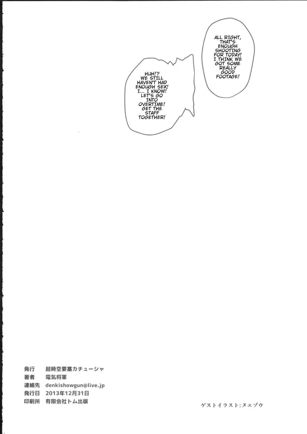 [Denki Shougun - Nuezou] XY Girls Fhentai - Page 13