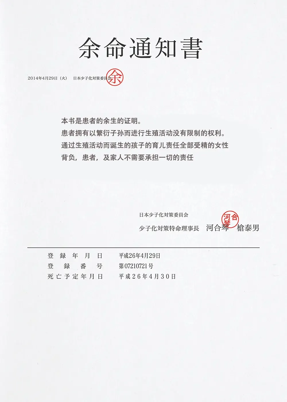 [Mango Pudding] Ashita Shinu nara Nani Suru? Ore wa Zenryoku de Rape shimakuru! Fhentai - Page 3