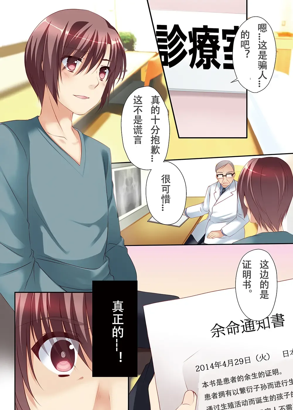 [Mango Pudding] Ashita Shinu nara Nani Suru? Ore wa Zenryoku de Rape shimakuru! Fhentai - Page 4