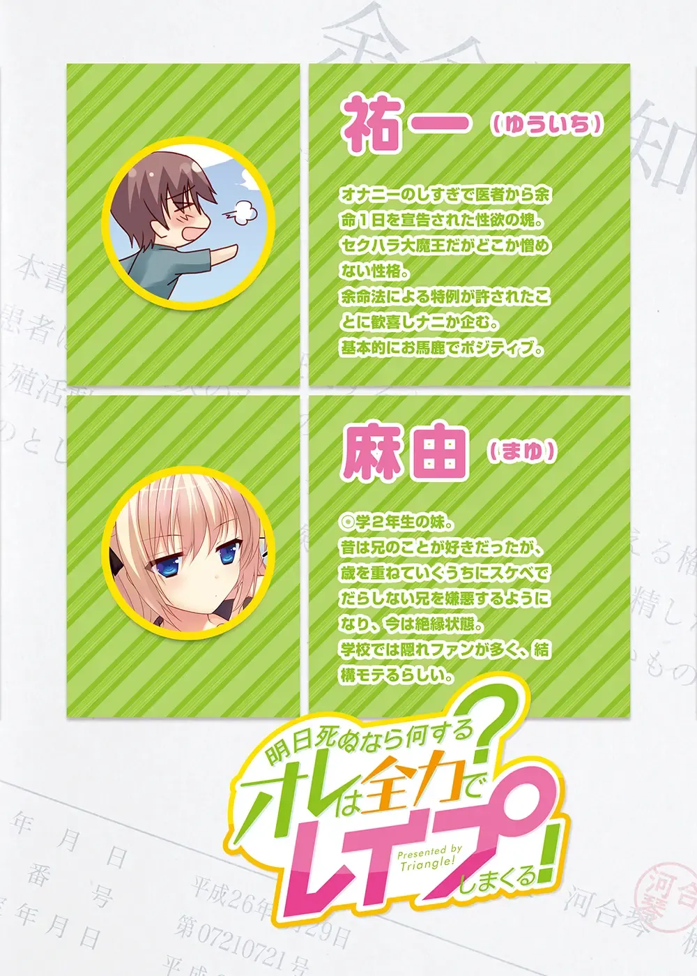 [Mango Pudding] Ashita Shinu nara Nani Suru? Ore wa Zenryoku de Rape shimakuru! Fhentai - Page 5