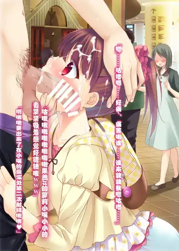 [Mango Pudding] Ashita Shinu nara Nani Suru? Ore wa Zenryoku de Rape shimakuru! Fhentai - Page 11