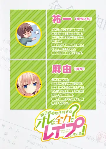 [Mango Pudding] Ashita Shinu nara Nani Suru? Ore wa Zenryoku de Rape shimakuru! Fhentai - Page 5