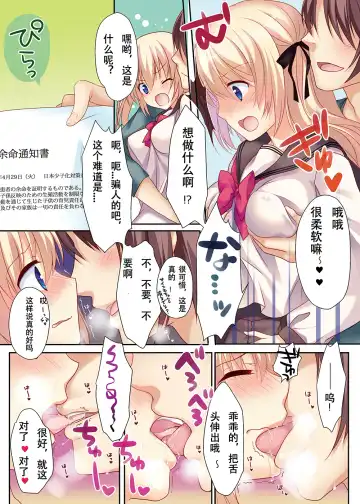 [Mango Pudding] Ashita Shinu nara Nani Suru? Ore wa Zenryoku de Rape shimakuru! Fhentai - Page 7