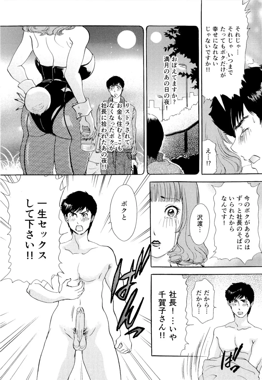 [The Amanoja9] Namahame Bunnys Fhentai - Page 100