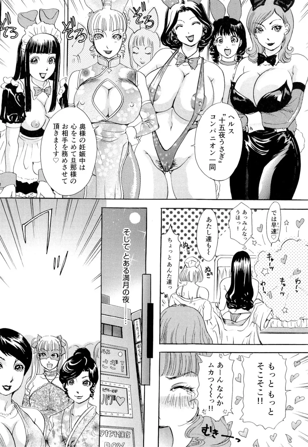 [The Amanoja9] Namahame Bunnys Fhentai - Page 111