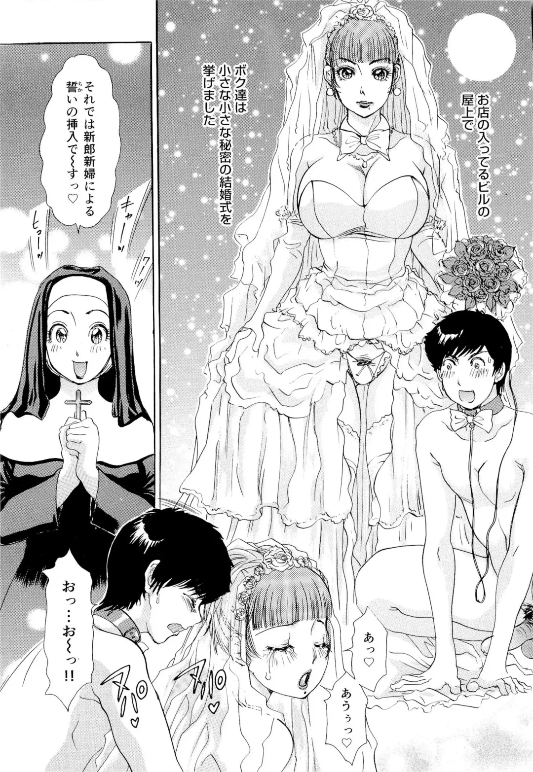 [The Amanoja9] Namahame Bunnys Fhentai - Page 112