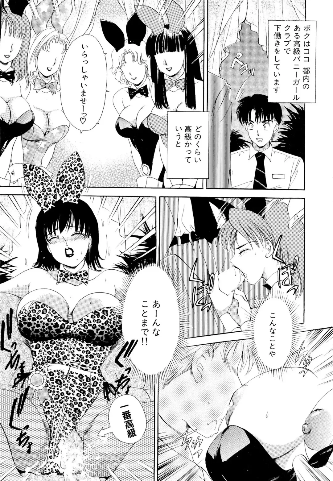 [The Amanoja9] Namahame Bunnys Fhentai - Page 115