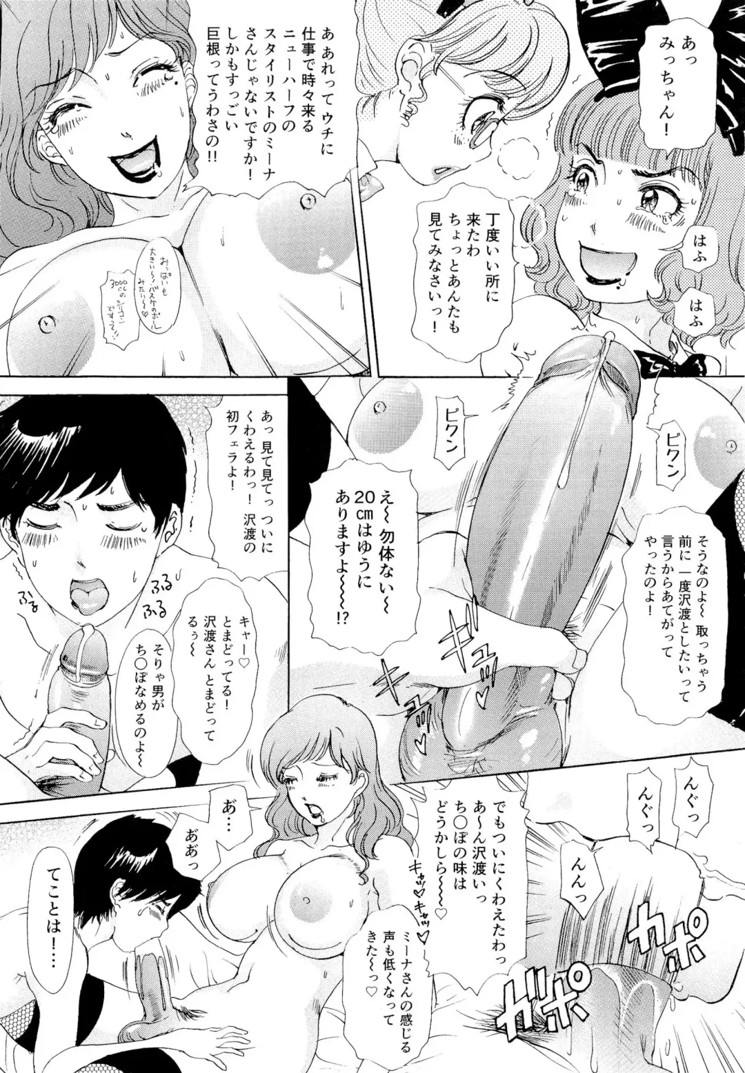 [The Amanoja9] Namahame Bunnys Fhentai - Page 151