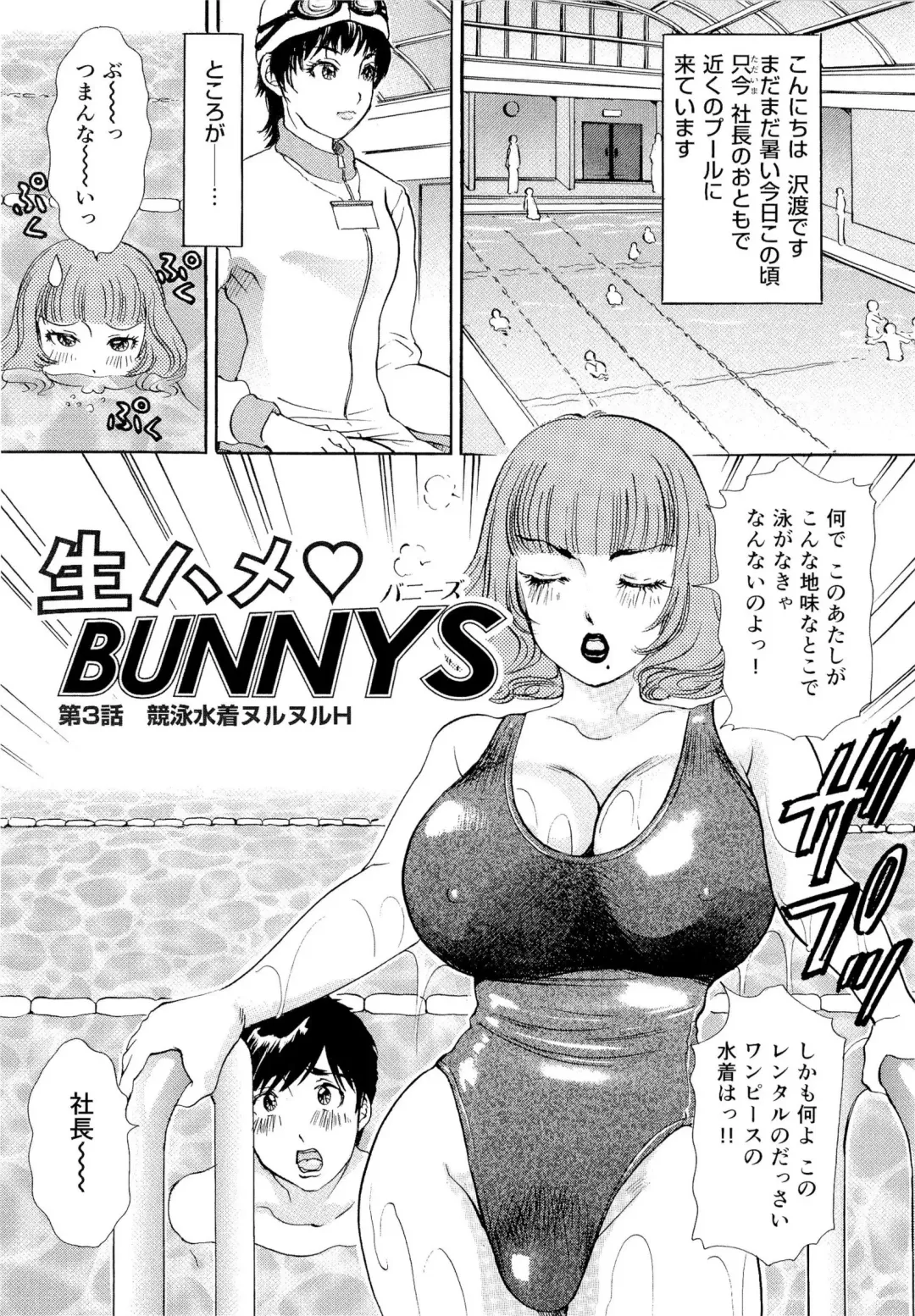 [The Amanoja9] Namahame Bunnys Fhentai - Page 42
