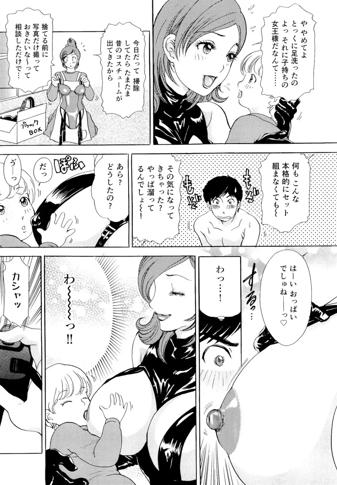 [The Amanoja9] Namahame Bunnys Fhentai - Page 62