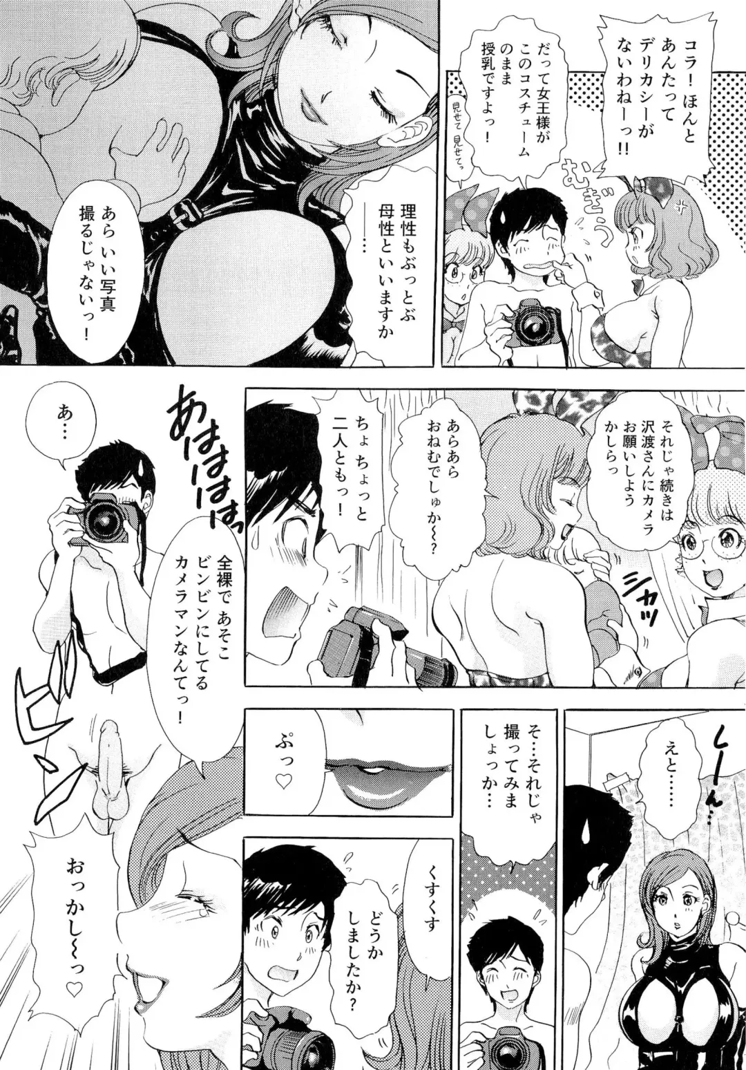 [The Amanoja9] Namahame Bunnys Fhentai - Page 63