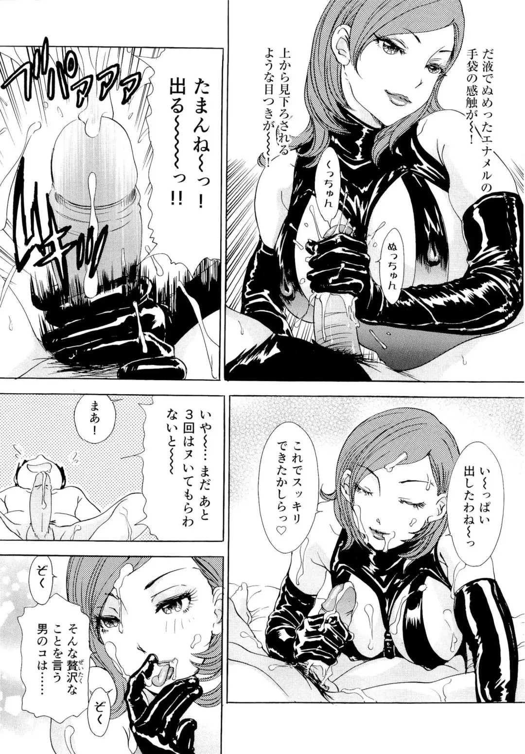 [The Amanoja9] Namahame Bunnys Fhentai - Page 65