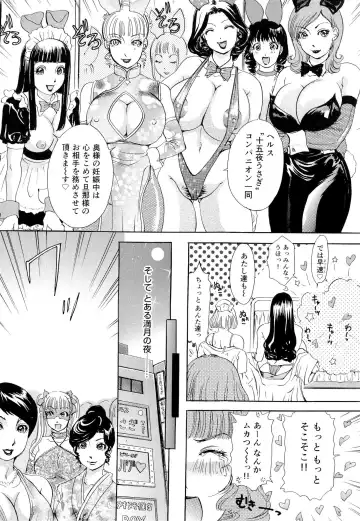 [The Amanoja9] Namahame Bunnys Fhentai - Page 111