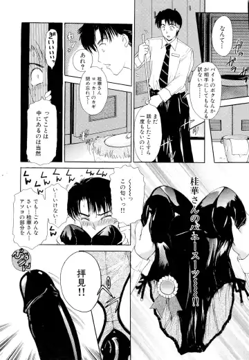 [The Amanoja9] Namahame Bunnys Fhentai - Page 118