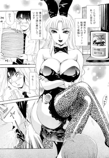 [The Amanoja9] Namahame Bunnys Fhentai - Page 130