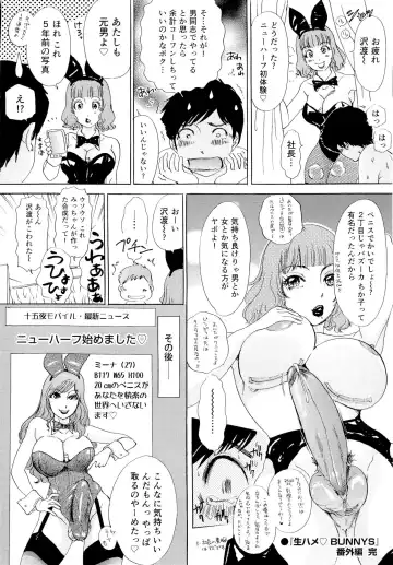 [The Amanoja9] Namahame Bunnys Fhentai - Page 155