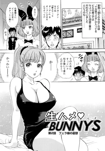 [The Amanoja9] Namahame Bunnys Fhentai - Page 24