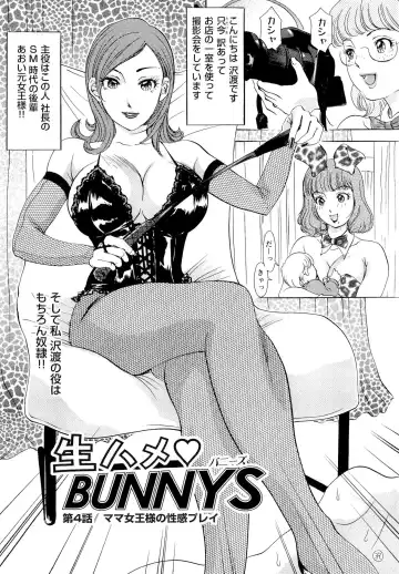 [The Amanoja9] Namahame Bunnys Fhentai - Page 60