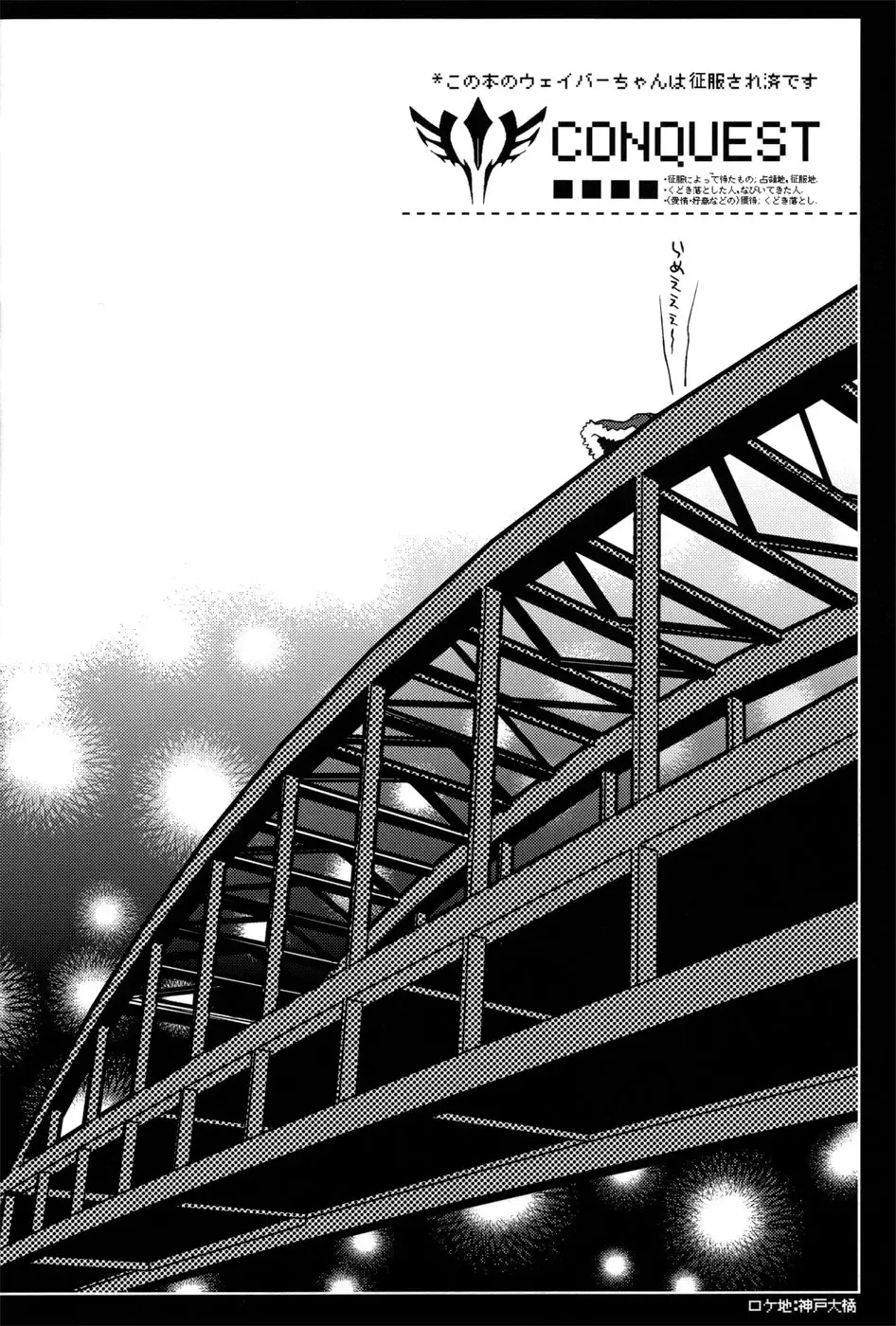 [Kiku Yarou] CONQUEST Fhentai - Page 4