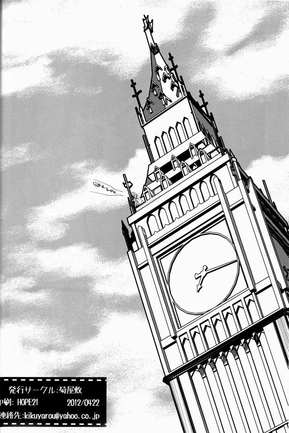 [Kiku Yarou] CONQUEST Fhentai - Page 42