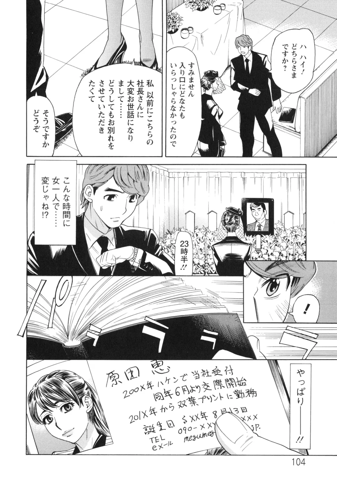 [Makibe Kataru] Pochazuma Nikuzukan Fhentai - Page 106