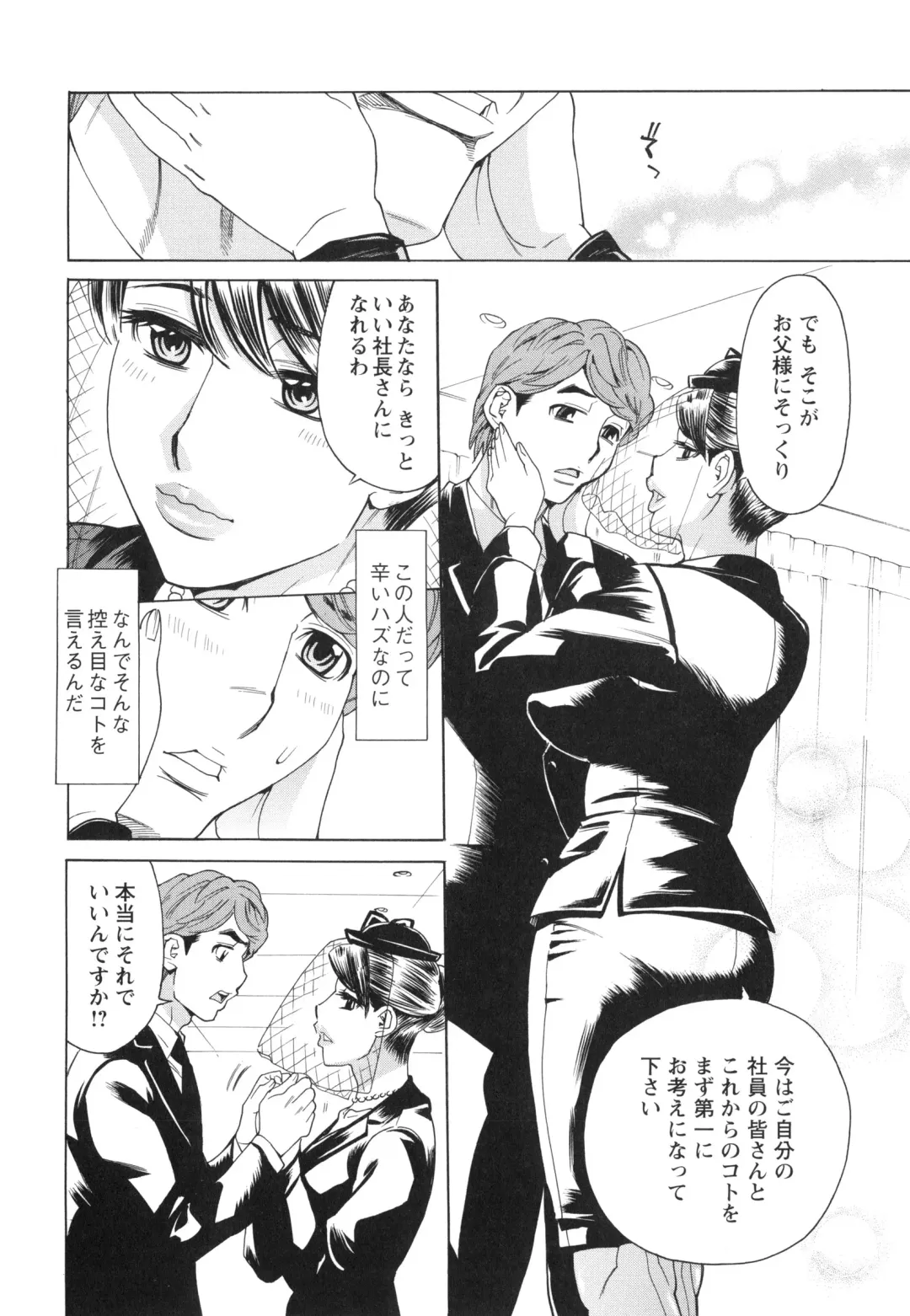 [Makibe Kataru] Pochazuma Nikuzukan Fhentai - Page 110