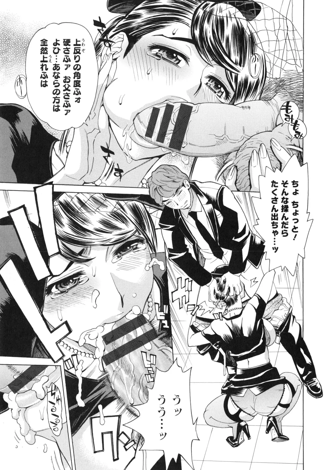 [Makibe Kataru] Pochazuma Nikuzukan Fhentai - Page 115