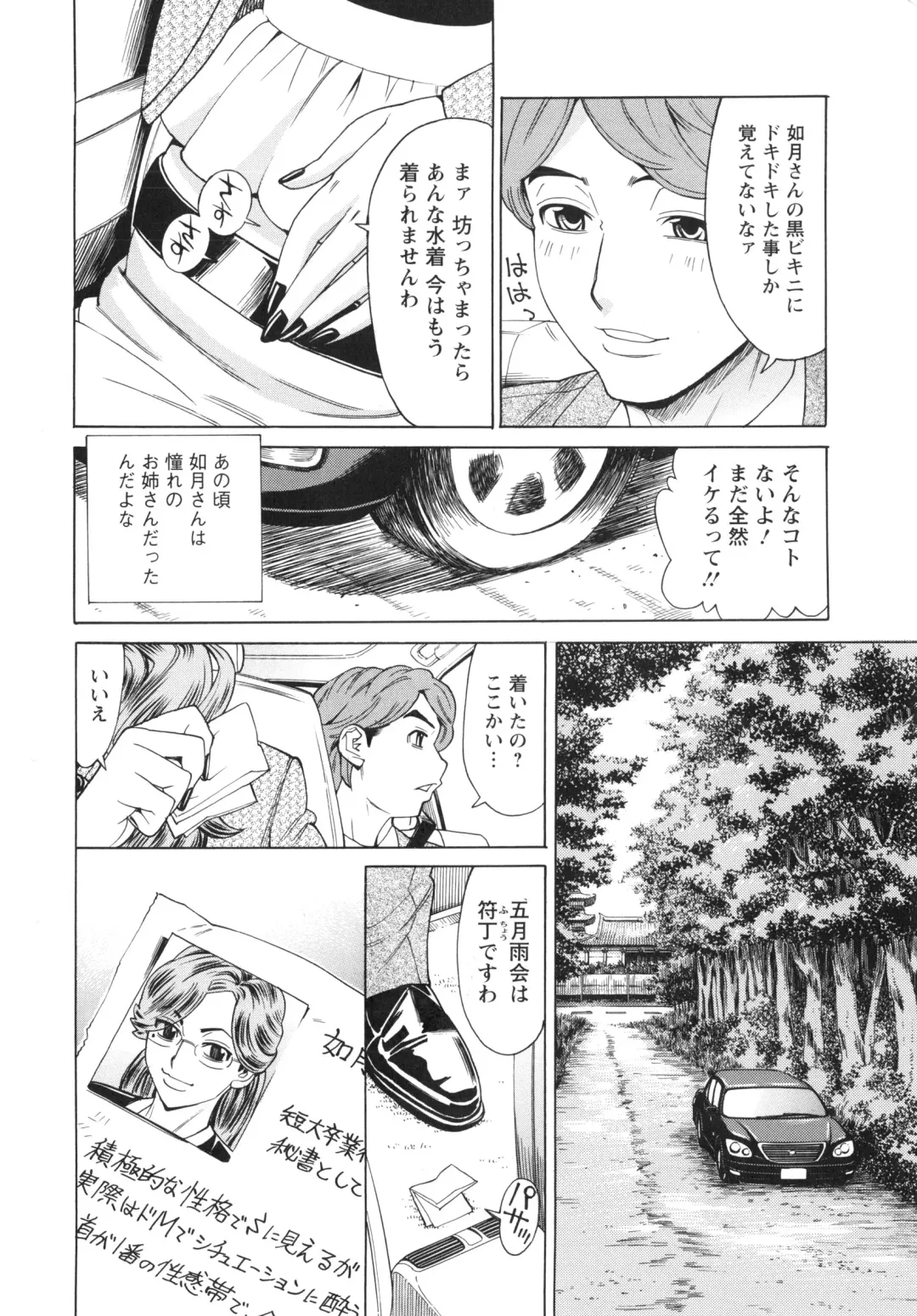 [Makibe Kataru] Pochazuma Nikuzukan Fhentai - Page 126