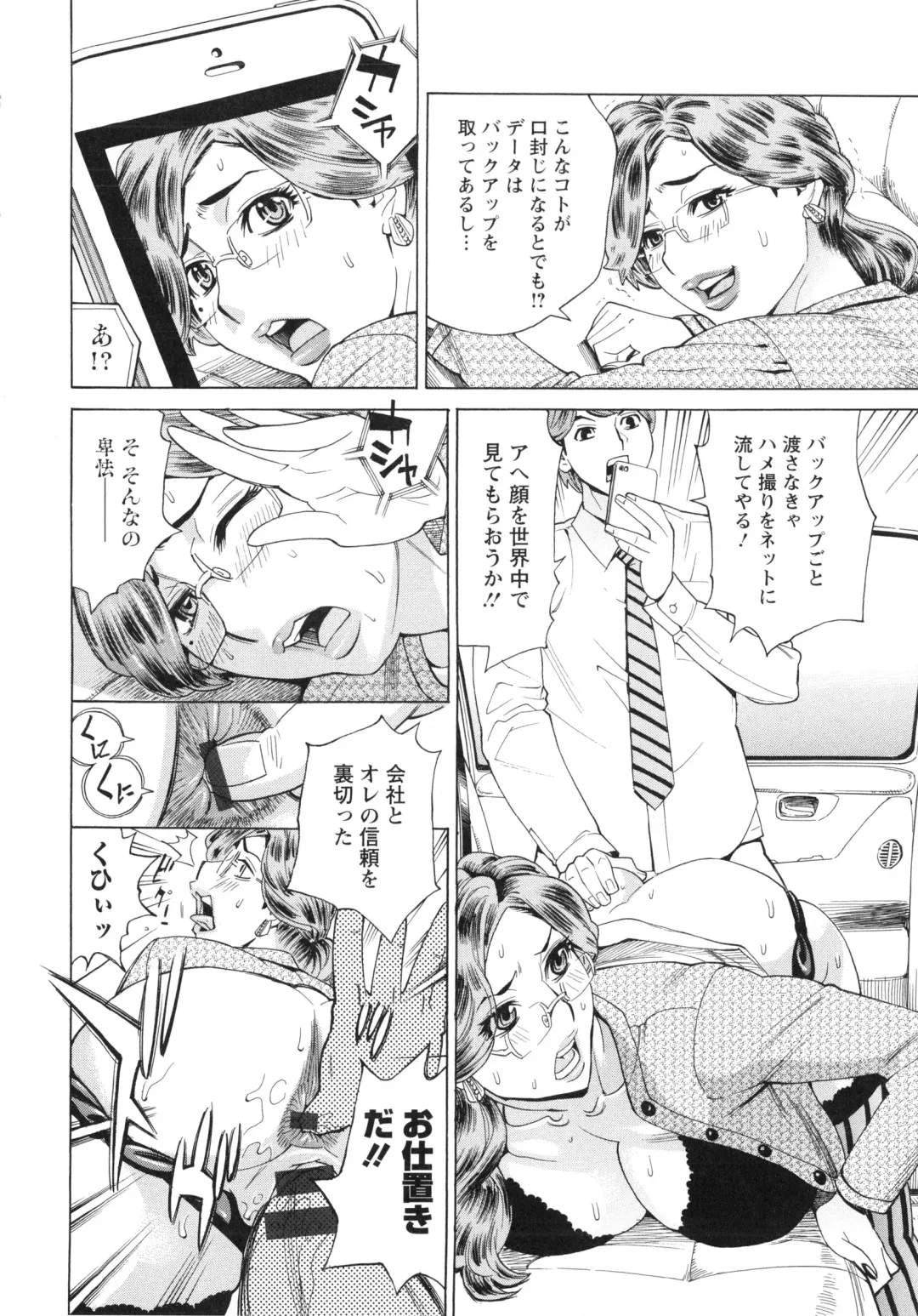 [Makibe Kataru] Pochazuma Nikuzukan Fhentai - Page 132