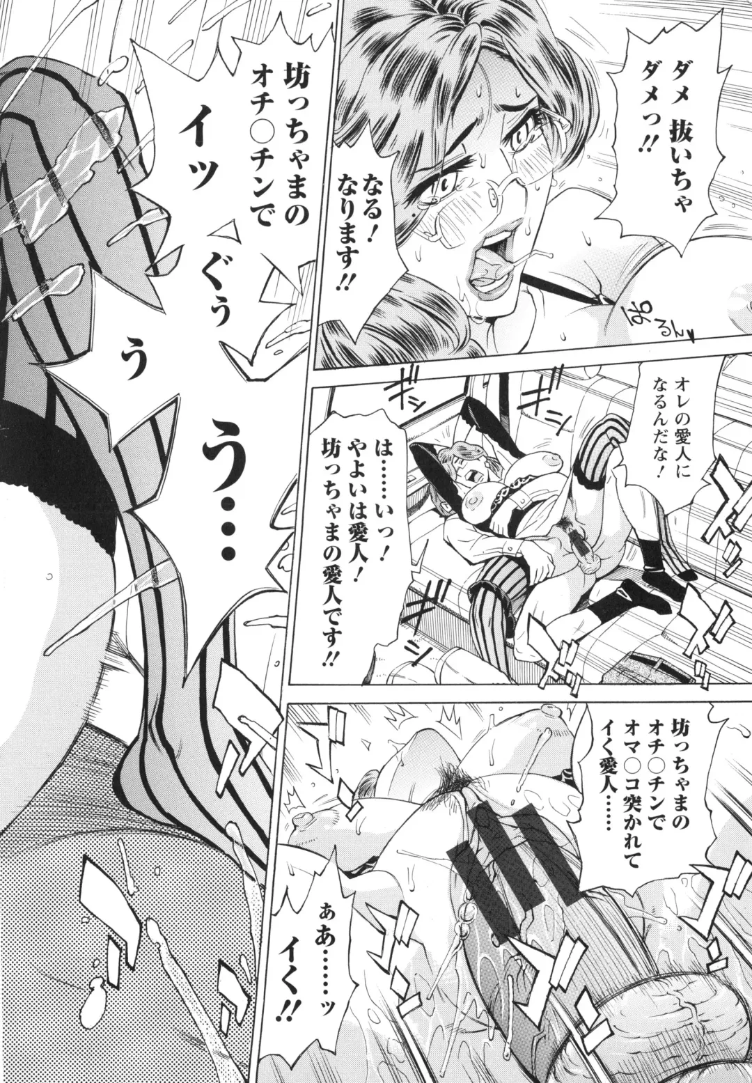 [Makibe Kataru] Pochazuma Nikuzukan Fhentai - Page 138