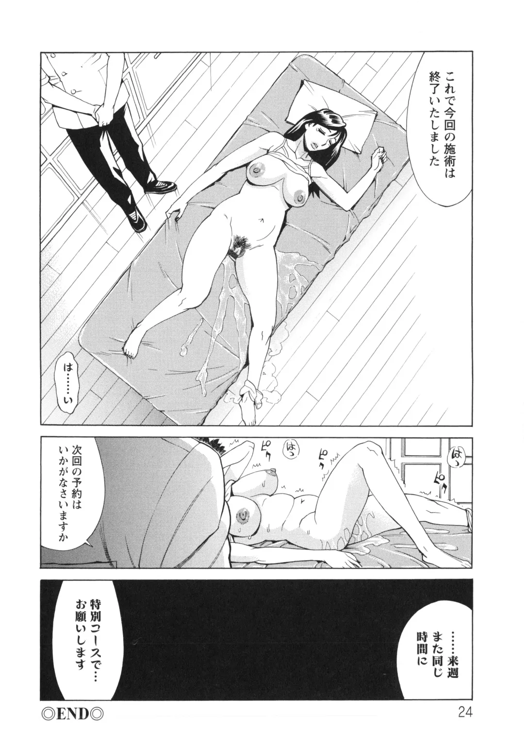 [Makibe Kataru] Pochazuma Nikuzukan Fhentai - Page 26