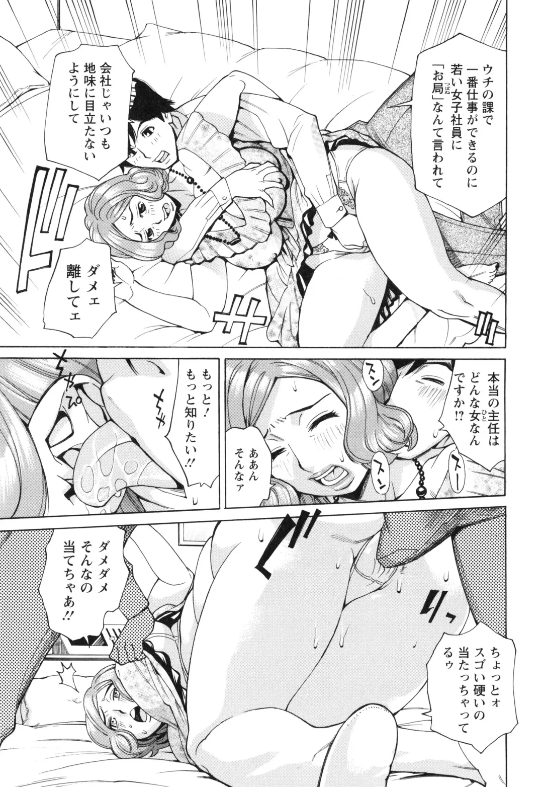 [Makibe Kataru] Pochazuma Nikuzukan Fhentai - Page 53