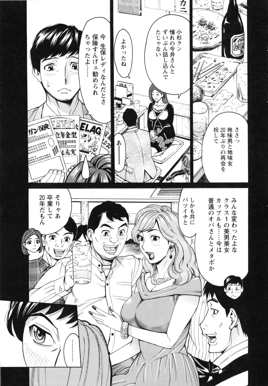 [Makibe Kataru] Pochazuma Nikuzukan Fhentai - Page 85