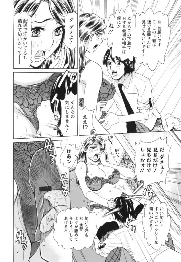 [Makibe Kataru] Pochazuma Nikuzukan Fhentai - Page 74