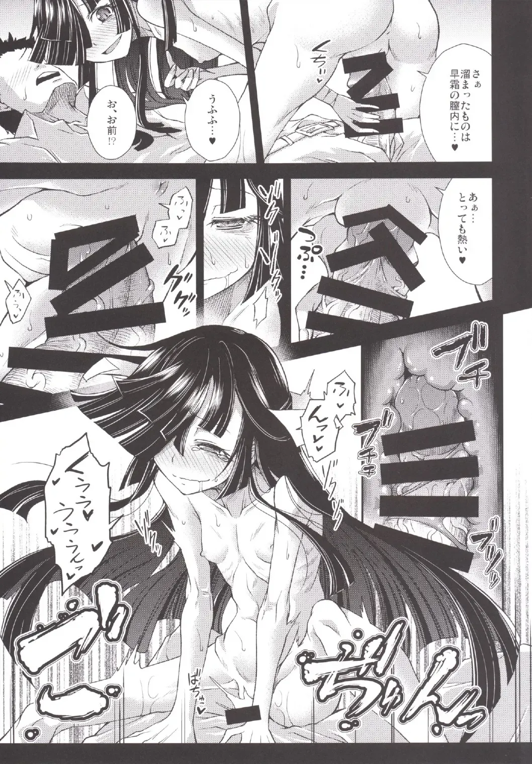 [Yamazaki Kana] Hayashimo ga Miteru. Fhentai - Page 13