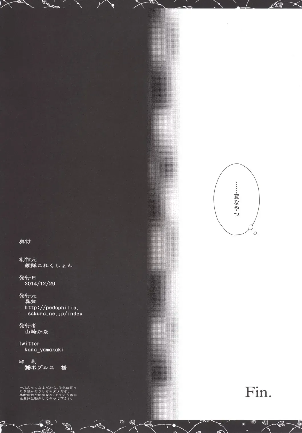 [Yamazaki Kana] Hayashimo ga Miteru. Fhentai - Page 24