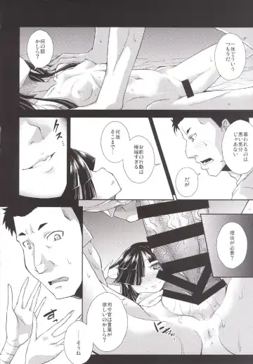 [Yamazaki Kana] Hayashimo ga Miteru. Fhentai - Page 18