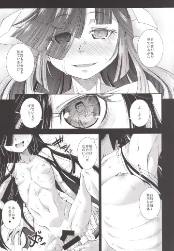 [Yamazaki Kana] Hayashimo ga Miteru. Fhentai - Page 19