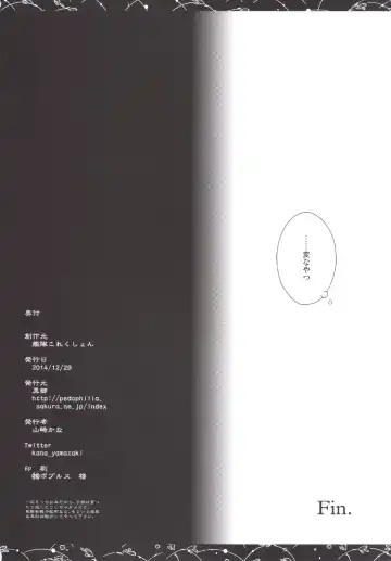 [Yamazaki Kana] Hayashimo ga Miteru. Fhentai - Page 24