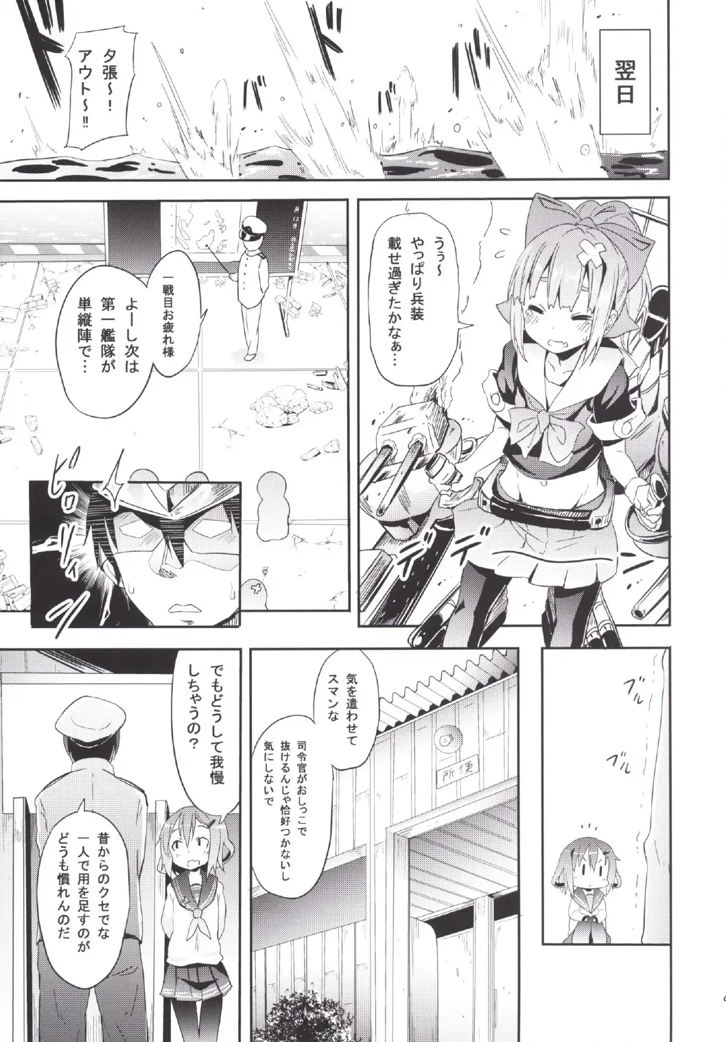 [Kishiri Toworu] Kaminari Nochi Hare Fhentai - Page 11