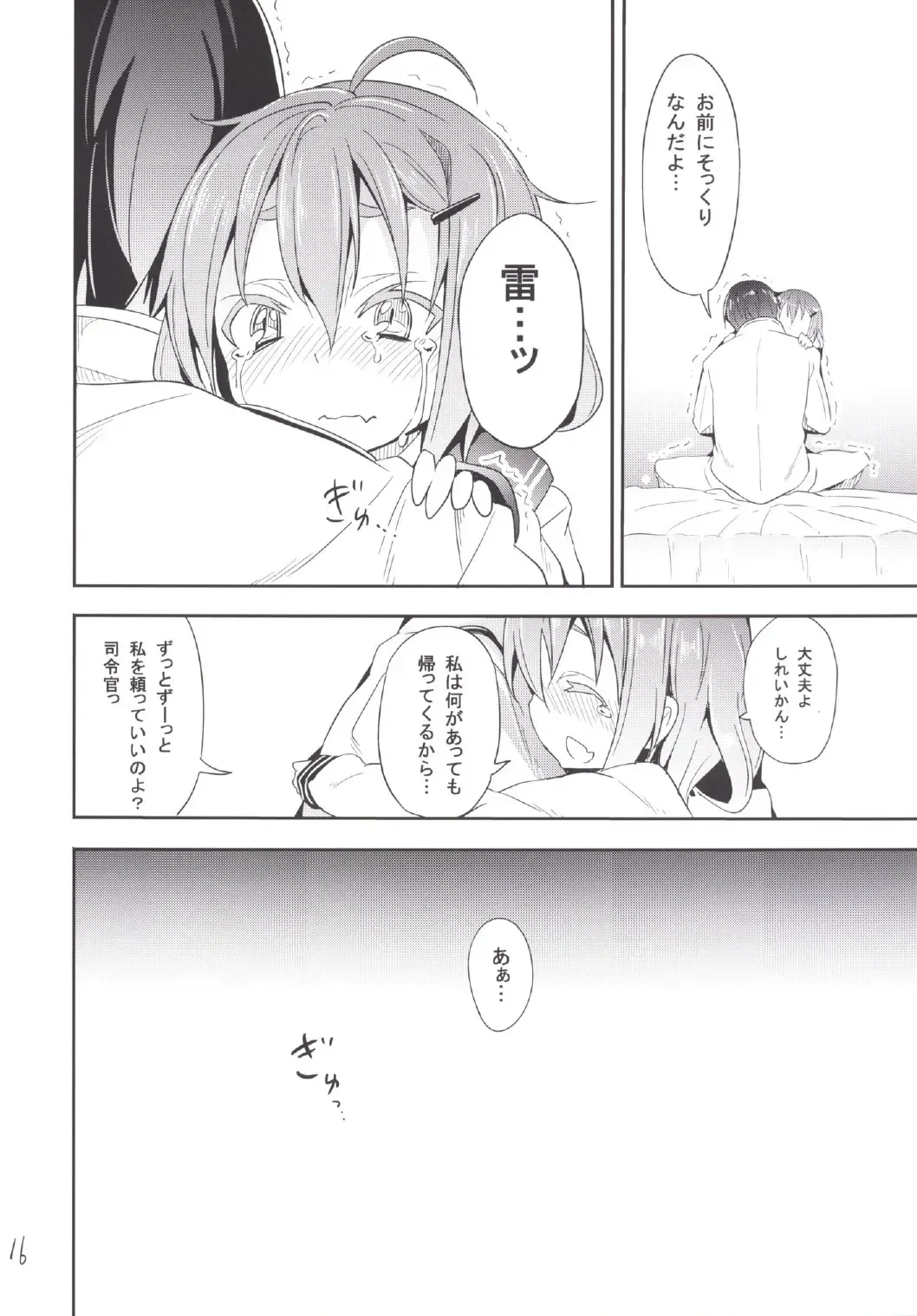 [Kishiri Toworu] Kaminari Nochi Hare Fhentai - Page 18