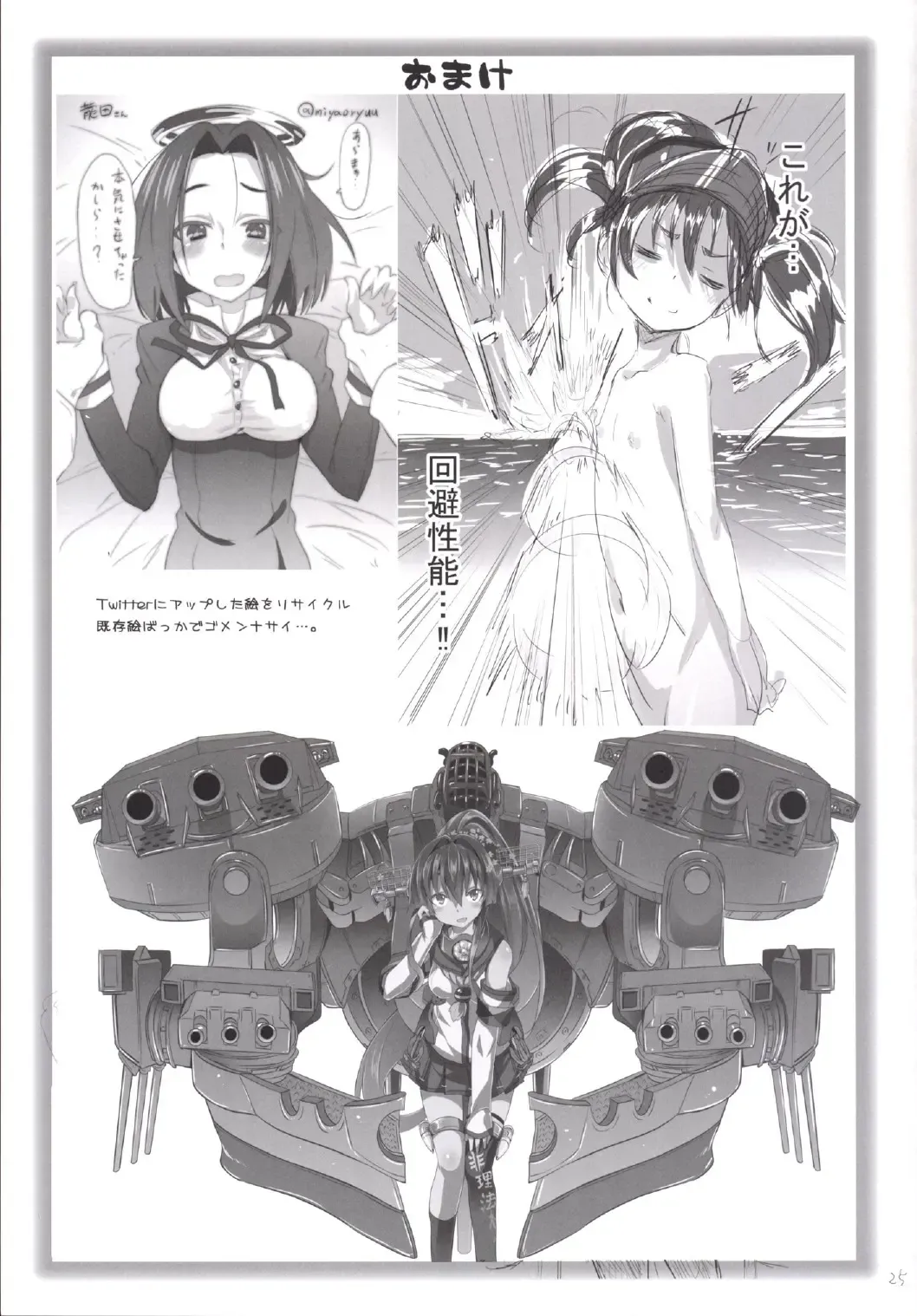 [Kishiri Toworu] Kaminari Nochi Hare Fhentai - Page 27