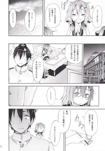 [Kishiri Toworu] Kaminari Nochi Hare Fhentai - Page 6