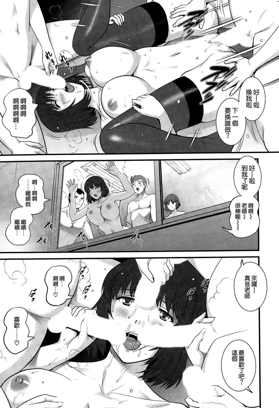 [Saigado] Hitoduma Onnakyoshi Main-san Ch. 16 Fhentai - Page 7