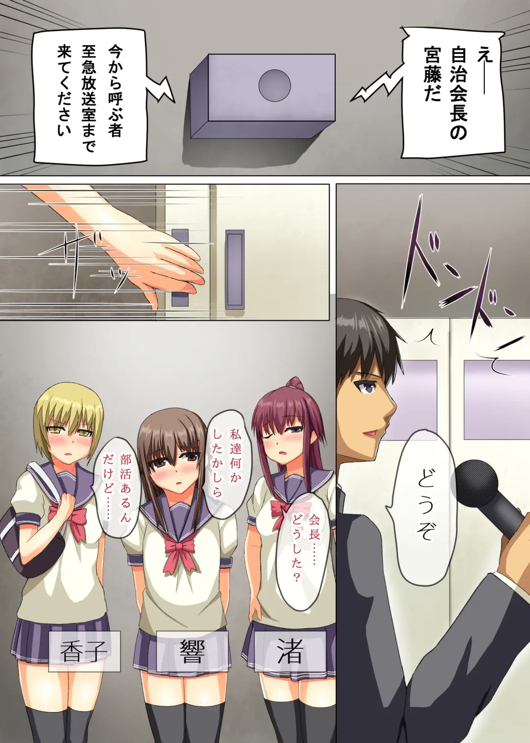 [Lutein] Zettai Fukujuu! Ore-sama ga Seito Kaichou Fhentai - Page 9