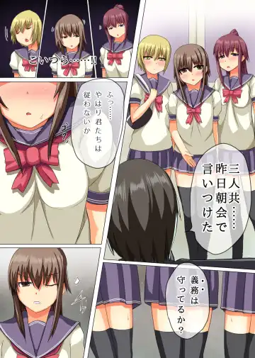 [Lutein] Zettai Fukujuu! Ore-sama ga Seito Kaichou Fhentai - Page 10