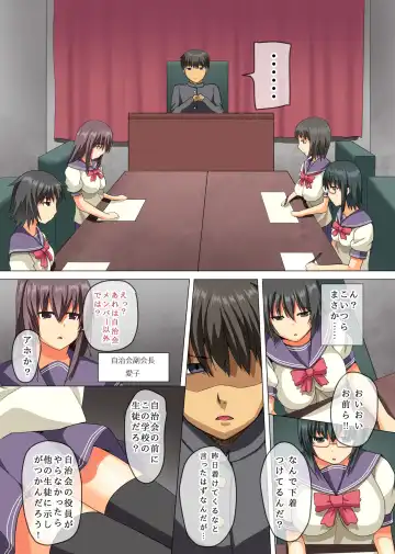 [Lutein] Zettai Fukujuu! Ore-sama ga Seito Kaichou Fhentai - Page 19